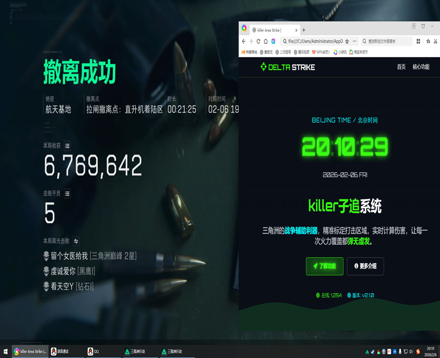 三角洲外挂屏幕透视自瞄效果